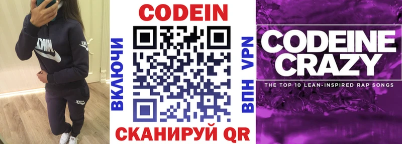 Купить  Саранск  Кодеиновый сироп Lean Purple Drank 