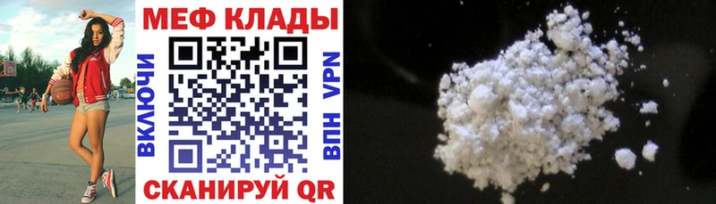 Мефедрон мука  Саранск 